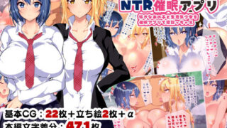 d 148293pl 320x180 - NTR催●アプリ〜好きなあの子と生意気少女を催●アプリで寝取っちゃえ〜【親子丼】