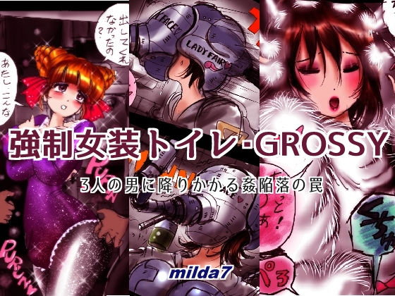 d 148318pl - 強●女装トイレ・grossy【女人化研究所】