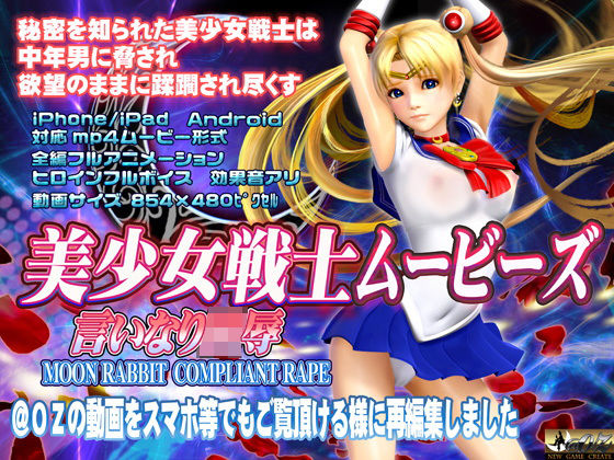 d 148364pl - 美少女戦士ムービーズ【@OZ（アットオズ）】