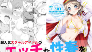 d 148384pl 320x180 - THEヨーソロー【AGOI亭】