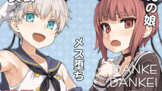 d 148772pl 320x180 - ダンケ男系レボリューション【男の娘】【Fatalpulse】
