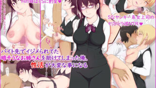d 148920pl 320x180 - バイト先でイジメられてた暗い感じのお姉さんを助けてしまった俺、性活が大変な事になる【うさでん】