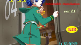 d 149254pl 320x180 - I - H vol.11【江呂須堂】