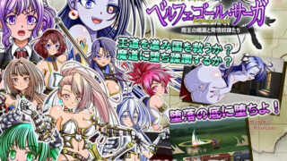 d 149518pl 320x180 - 堕落戦記ベルフェゴール・サーガ〜魔王の媚薬と発情奴●たち〜【シャレイドGirl’s】