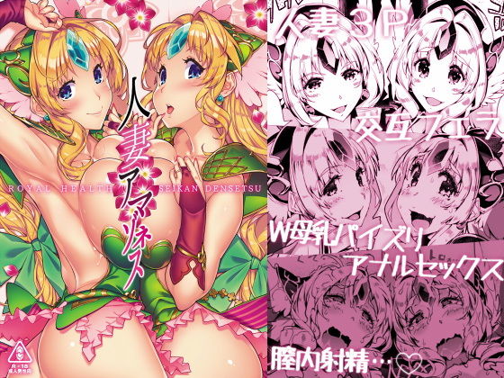 d 150793pl - 人妻アマゾネス【ONEGROSS】