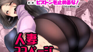 d 151224pl 320x180 - ピストンを止めるな！イキ狂う人妻中出し三昧 友達の母〜タラバガニ漁師の妻:第二章〜【よったんち】