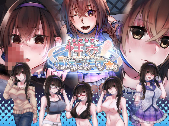 d 152176pl - 性交ぷろでゅーす★ミ【nikukyu】