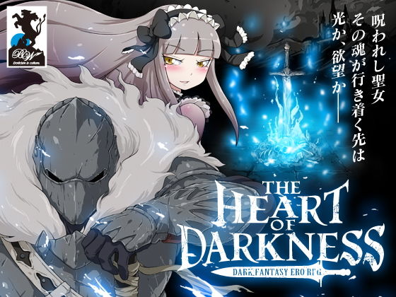 d 152486pl - THE HEART OF DARKNESS -ザ・ハート・オブ・ダークネス-【BigWednesday】
