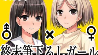 d 152645pl 320x180 - 終末筆下ろしガール【シリコン自重】