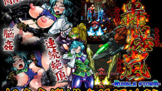d 152807pl 320x180 - 轟爆嵐-RumbleStorm-【StudioS】