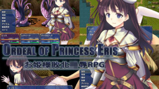 d 152863pl 320x180 - Ordeal of Princess Eris【あさきゆめみし】