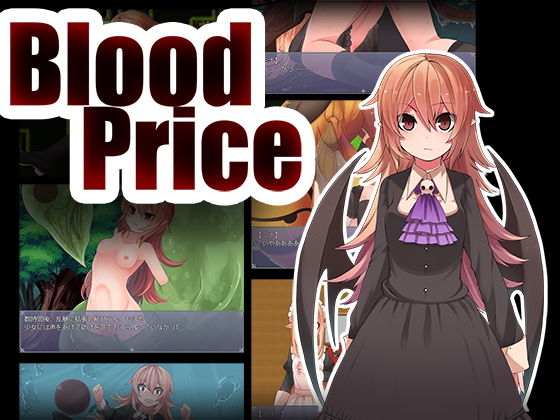 d 152991pl - blood price【つきみたけ】