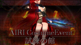d 153212pl 320x180 - 銃コスチューム 大容量追加DLC【KAIRI SOFT】
