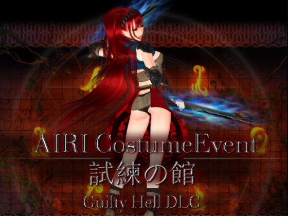 d 153212pl - 銃コスチューム 大容量追加DLC【KAIRI SOFT】