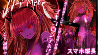 d 153402pl 320x180 - サキュバスKAMI NIGHTMARE【G DRAIN】
