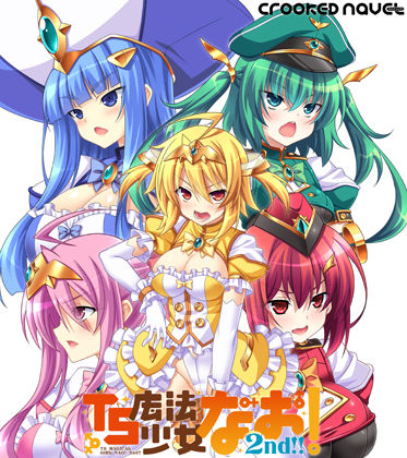 d 153782pl - TS魔法少女なお！2nd！！【Crooked Navel】