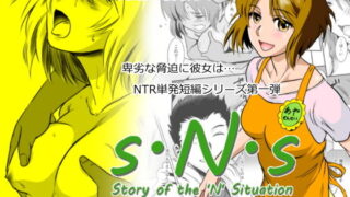 d 153872pl 320x180 - S.N.S ＃1 脅迫【ましら堂】