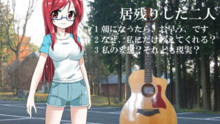 d 154314pl 320x180 - 居残りした二人【サンキソフト】