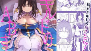 d 154840pl 320x180 - ギルドのABさん【白ネギ屋】