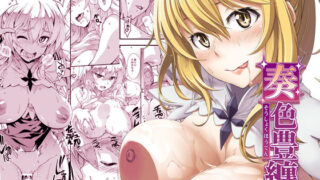 d 155052pl 320x180 - 奏色豊纏【SAZ】
