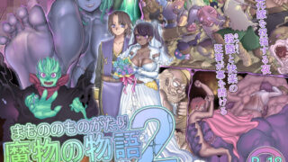 d 155221pl 320x180 - 魔物の物語2〜魔軍襲来〜【pinkjoe】