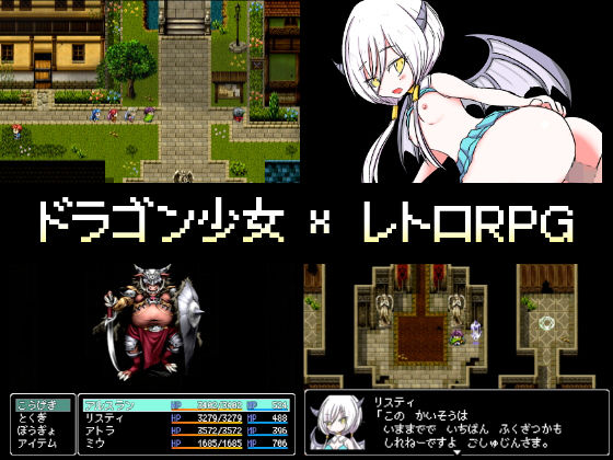 d 155224pl - ドラゴンズカルマ【四畳半ファクトリー】