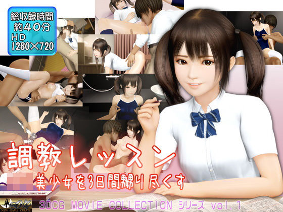 d 155233pl - 調教レッスン ロリ美少女を3日間、嬲り尽くす【@OZ（アットオズ）】