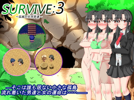 d 156326pl - Survive3〜孤島の生存者達〜【星の夢】