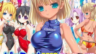 d 156722pl 320x180 - 【競泳水着全28種】ピチふぇち！ BEST 競泳水着でHしよっ【ミニ原画付き】【劇團近未来】