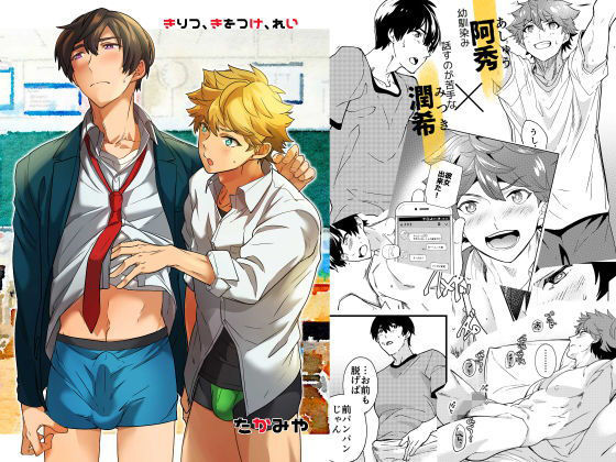 d 156760pl - きりつ、きをつけ、れい！【エイチジジョウ】