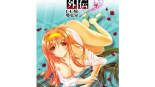 d 157271pl 320x180 - 詩織外伝 温泉篇 いい旅夢気分 SCENE4【HIGH RISK REVOLUTION】