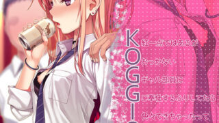 d 157511pl 320x180 - KOGGIO【40010壱号】