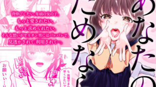 d 158288pl 320x180 - あなたのためなら【三崎】