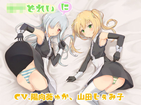 d 159764pl - ロリどれい -に-【しましま亭】