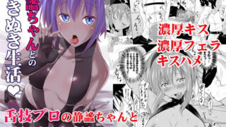 d 159791pl 320x180 - 静謐ちゃんとのぬきぬき生活【瞬間最大風速】