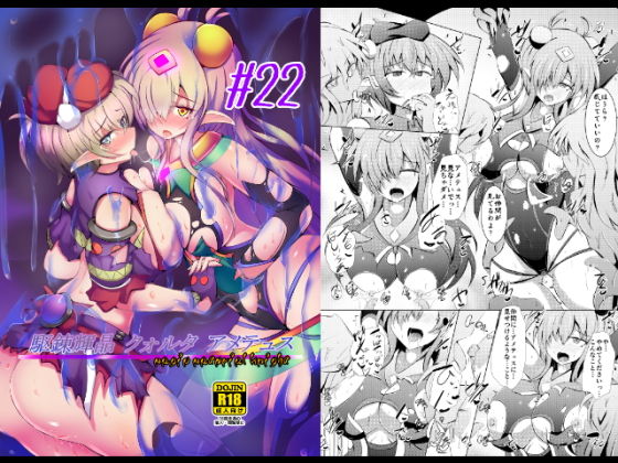 d 159989pl - 駆錬輝晶 クォルタ アメテュス ＃22【下り坂ガードレール】