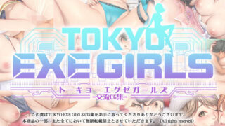d 160351pl 320x180 - TOKYO EXE GIRLS交流CG集【空想少女研究所】
