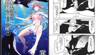 d 160472pl 320x180 - ドスケベエルフの異種姦日記 7【めたもる】