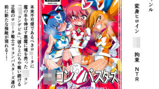 d 160487pl 320x180 - ロリコンバスターズ 強敵！マルモ―3兄弟【ワラビモチー】