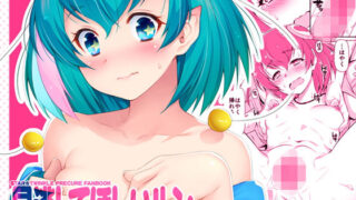 d 160787pl 320x180 - 見逃してほしいルン【ACID EATERS】