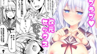 d 161159pl 320x180 - 改元せっくすれいわちゃん【Tears39】
