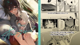 d 162219pl 320x180 - ホームステイ〜発情セックス〜【でぃえすおー】