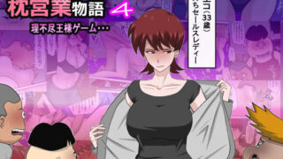 d 163021pl 320x180 - 息子の同級生に枕営業物語4【アルマロッソ】