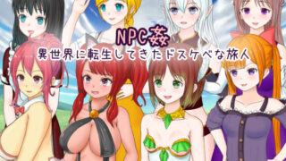 d 163062pl 320x180 - NPC姦 異世界に転生してきたドスケベな旅人【Uzura Studio】