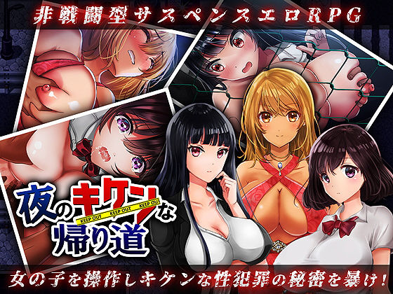 d 163280pl - 夜のキケンな帰り道 -生ハメレ●プで拉致監禁-【レトロラボ】