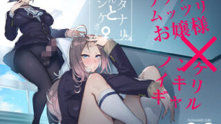 d 163442pl 320x180 - フタナリさんとノンケさん♀【非凡】