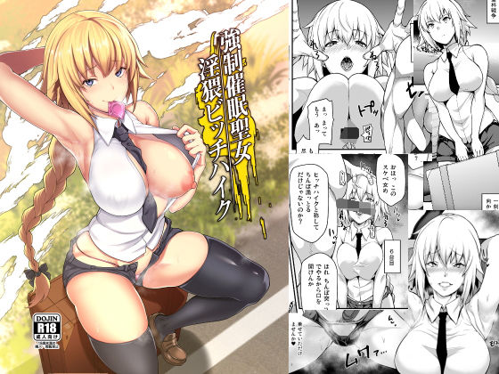 d 163467pl - 強●催●聖女淫猥ビッチハイク【STANKY】