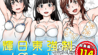 d 163757pl 320x180 - 輝日東強●イベントValentine【ケンソウオガワ】