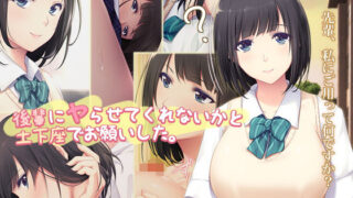 d 164437pl 320x180 - 後輩にヤらせてくれないかと土下座でお願いした。【PINK POISON】