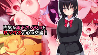 d 164485pl 320x180 - 内気な年下カノジョとセックスで心の交流！【U】